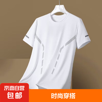 短袖T恤男士夏季冰丝薄款运动休闲网眼速干透气跑步健身上衣服 KCJD-M32 白色 2XL