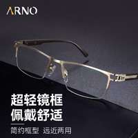 ARNO FOCUS ON YOUR EYES 老花镜男防蓝光德国进口智能变焦远近两用老人老花镜A1020 300度