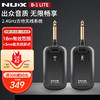 Nux B-1LTIE 2.4GHZ吉他无线收发系统 电吉他贝司小提琴电声乐器演出