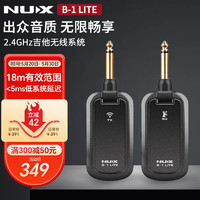 Nux B-1LTIE 2.4GHZ吉他无线收发系统 电吉他贝司小提琴电声乐器演出