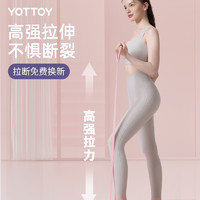 88VIP：YOTTOY 8字拉力器女开肩美背神器弹力带拉力绳家用瑜伽健身拉伸锻炼器材