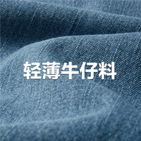 佐丹奴裤子男夏季猫须洗水纯棉薄牛仔长裤男13111011 7