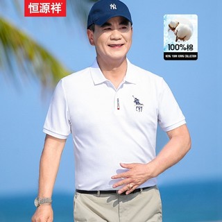 恒源祥中年男士纯棉短袖t恤男夏季polo体恤衫薄老年人衣服爸爸夏装 3301宝蓝色 190【170-200斤】