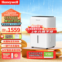 Honeywell 除湿机/抽湿机 除湿量12L/天 家用轻音吸湿器 室内卧室地下室 除潮防潮 干燥机空气除湿干衣抗菌