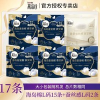 kotex 高洁丝 海岛棉夜安裤蚕丝感裤夜睡裤安心睡奢柔蚕丝感库安心裤 L码