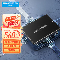 MOVE SPEED 移速 512GB SSD固态硬盘 长江存储晶圆 国产TLC颗粒 SATA3.0接口高速读写 金钱豹PRO系列