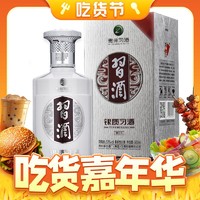 XIJIU 习酒 银质 第三代 53%vol 酱香型白酒