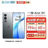 OPPO 一加 Ace 3V 12GB+256GB 钛空灰 高通第三代骁龙 7+ 芯片移动用户专享