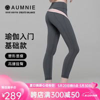 AUMNIE 澳弥尼创想九分瑜伽裤蜜桃提臀瘦腰显瘦高腰健身运动鲨鱼裤 石板灰/玫瑰粉 S