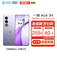 OPPO 一加 Ace 3V 12GB+512GB 幻紫银 高通第三代骁龙 7+ 芯片移动用户专享