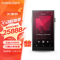 IRIVER 艾利和 A&ultima SP3000 256G 旗舰HIFI音乐播放器 无损mp3 硬解DSD 904L不锈钢外壳 银色