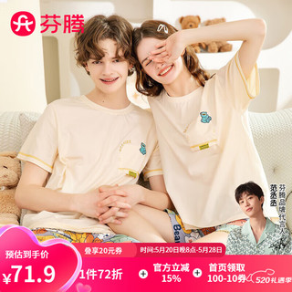 芬腾 睡衣女纯棉夏季卡通休闲圆领可外穿短袖家居服套装 米杏（男） S