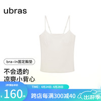 ubras无尺码薄荷凉感带胸垫冰丝打底免穿文胸背心 升级款吊带-燕麦奶