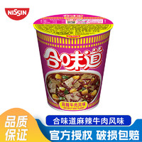 CUP NOODLES 合味道 麻辣牛肉风味方便面75g（任选12件）