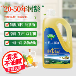 RunXin 润心 康plus有机山茶油1.25L