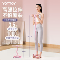 88VIP：YOTTOY 脚蹬拉力器女开肩美背弹力绳拉力带练背瘦肚子家用小燕飞拉伸器