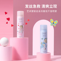 MINISO 名创优品 干发免洗头喷雾蓬松便携香氛清爽留香女士空气感