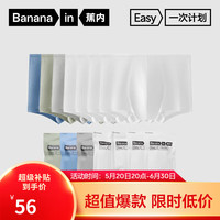 蕉内365S男士一次性内裤EO灭菌棉质底裆抗菌透气日抛裤平角款7条装 【棉感平角】白*4+灰+蓝+绿 L