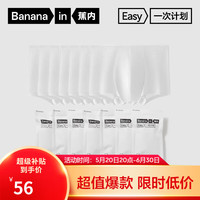 Bananain 蕉内 365S男士一次性内裤EO灭菌棉质底裆抗菌透气日抛裤平角款7条装