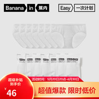 蕉内365S男士一次性内裤EO灭菌棉质底裆抗菌透气日抛裤三角款7条装 【棉感三角】暖白*7 L