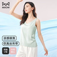猫人(MiiOW)吊带背心女士冰丝凉感仿丝缎面内搭无痕外穿美背百搭打底上衣 豆沙绿 2XL(175134~150斤)