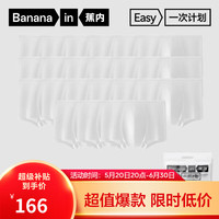 蕉内365S男士一次性内裤EO灭菌棉质底裆抗菌透气日抛裤平角款21条装 【棉感平角】暖白*21 XXXL