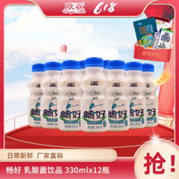 欧亚 畅好原味乳酸菌牛奶饮品330ml*12瓶整箱发酵儿童无菌