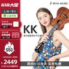 KAKA旗舰店KK 3A相思木全单板尤克里里女男初学者ukulele电箱正品