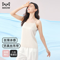 猫人(MiiOW)女士吊带背心女生吊带内搭春夏季仿丝细肩带基础百搭打底衣 香槟色 M/16090-104斤