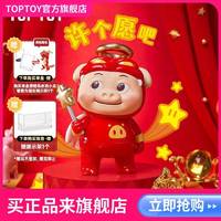 百亿补贴：TOP TOY TOPTOY正版猪猪侠经典盲盒全套系列手办潮玩摆件创意生日礼物网红