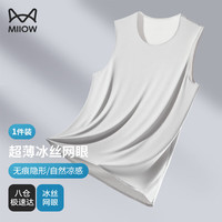 猫人（MiiOW）背心男士夏季薄款冰丝无袖外穿网眼速干运动透气汗衫男 浅灰色 2XL