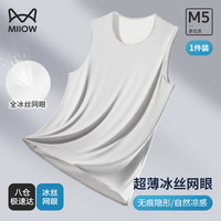 猫人(MiiOW)夏季薄款无袖坎肩跨栏透气汗衫外穿冰丝网眼速干男士运动背心 浅灰色 3XL