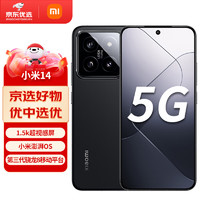 Xiaomi 小米 14  5G手机 黑色 16GB+512GB