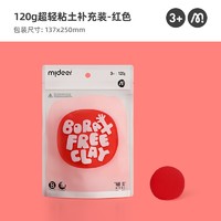 弥鹿（MiDeer）超轻粘土儿童彩泥大包120g黏土玩具diy美术手工材料 大袋装-红色120g