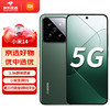 Xiaomi 小米 14  5G手机 岩石青 16GB+512GB