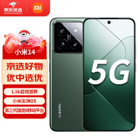 Xiaomi 小米 14  5G手机 岩石青 16GB+512GB