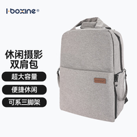 艾博森(i-boxine) 摄影双肩包轻逸系列Q100便携休闲数码双肩相机包 微单单反双肩背包 灰色
