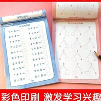 华阳文化 幼儿园天天练10以内分解与组成大班中班十以内的加减法口算题卡