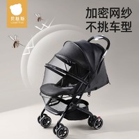 贝肽斯 婴儿车蚊帐全罩式通用宝宝遛娃神器小推车防蚊罩加密网纱罩