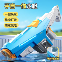 JUMP HERO电动连发水枪大容量儿童玩具喷水呲水枪男孩全自动吸水高压强力
