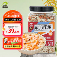 瑞利来1.1kg 香菇虾仁胡萝卜 糯米藜麦大米杂粮粥