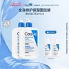 CeraVe 适乐肤 C乳473ml*2瓶（赠同款小样30ml*2）