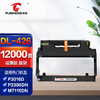 TUSHENG 图盛 TO-426硒鼓架适用奔图PANTUM P3016D P3306DN M7115DN打印机硒鼓 DL-426 硒鼓架 约12000页