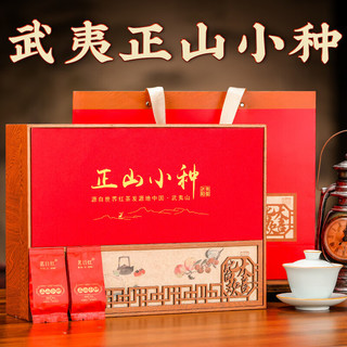 茗日红 茶叶 正山小种 特级武夷山红茶 小包装礼盒装500g 茶