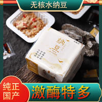 谷海元原味的国产即食纳豆拉丝中国产极小粒natto营养膳食非转基因国货 非转基因纳豆12盒装