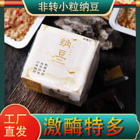 谷海元原味的国产即食纳豆拉丝中国产极小粒natto营养膳食非转基因国货 非转基因纳豆24盒装