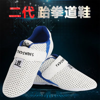 GINGPAI跆拳道鞋儿童男女透气耐磨牛筋底软底成人武术训练道鞋 31码