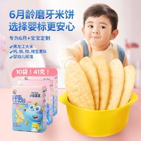 88VIP：小鹿蓝蓝 婴儿米饼多口味宝宝零食辅食儿童磨牙饼干41g×1盒