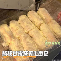 杨枝甘露味老奶油面包100g*3袋