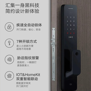 88VIP：Xiaomi 小米 指纹锁全自动智能门锁家用电子锁智能锁入户大门防盗门密码锁
